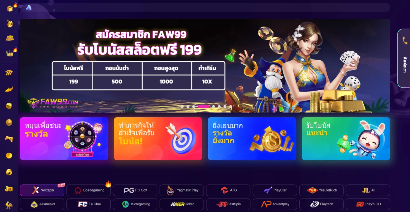 FAW99 คาสิโน สล็อตแตกง่าย โบนัสใหญ่ จ่ายจริง เล่นได้ทุกวัน