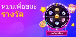 FAW99 คาสิโนไทย เล่นสล็อตแตกง่าย โบนัสแจกจริง ถอนเงินได้ทันที